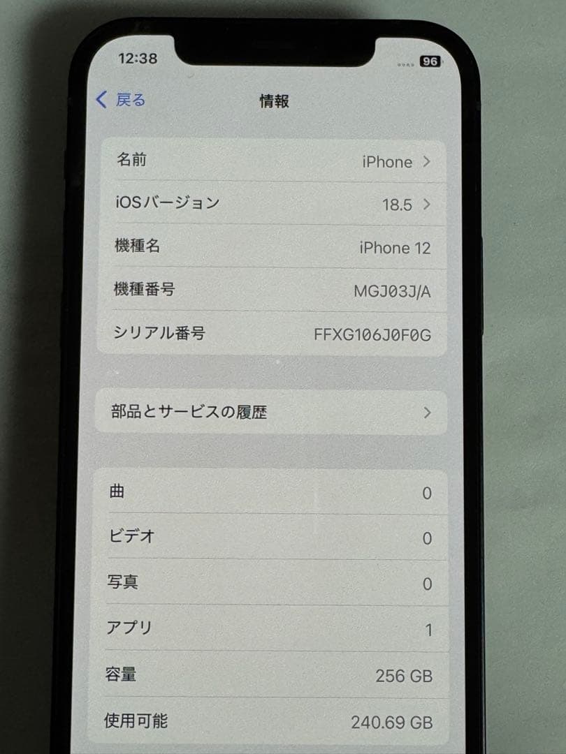 iPhone 12 256GB ブラック　SIMフリー