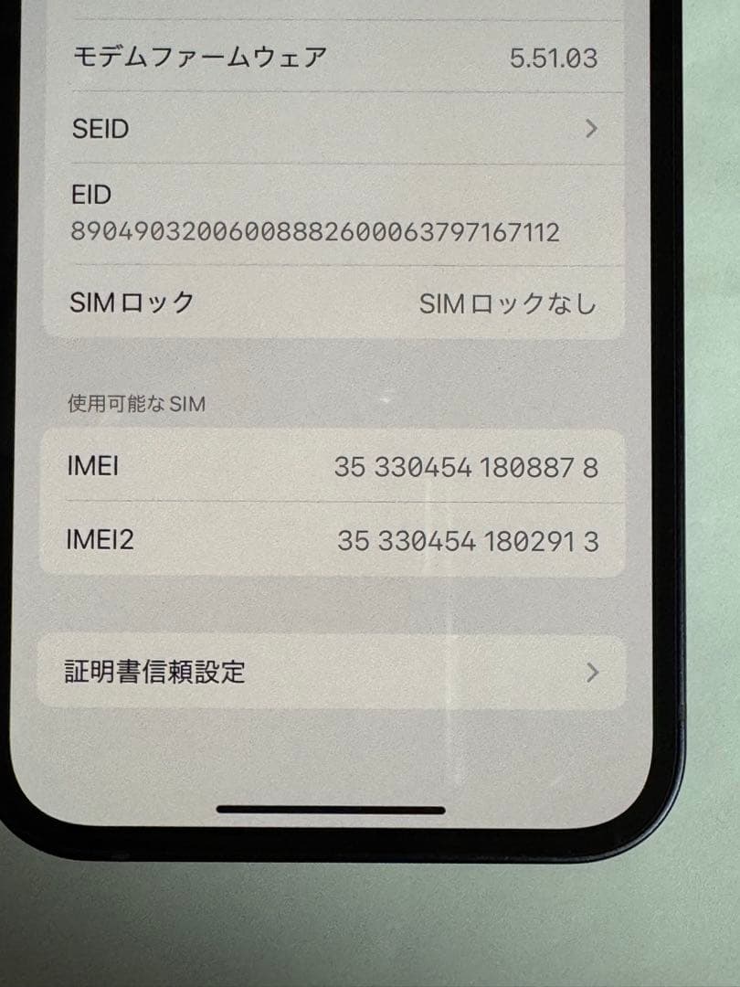iPhone 12 256GB ブラック　SIMフリー
