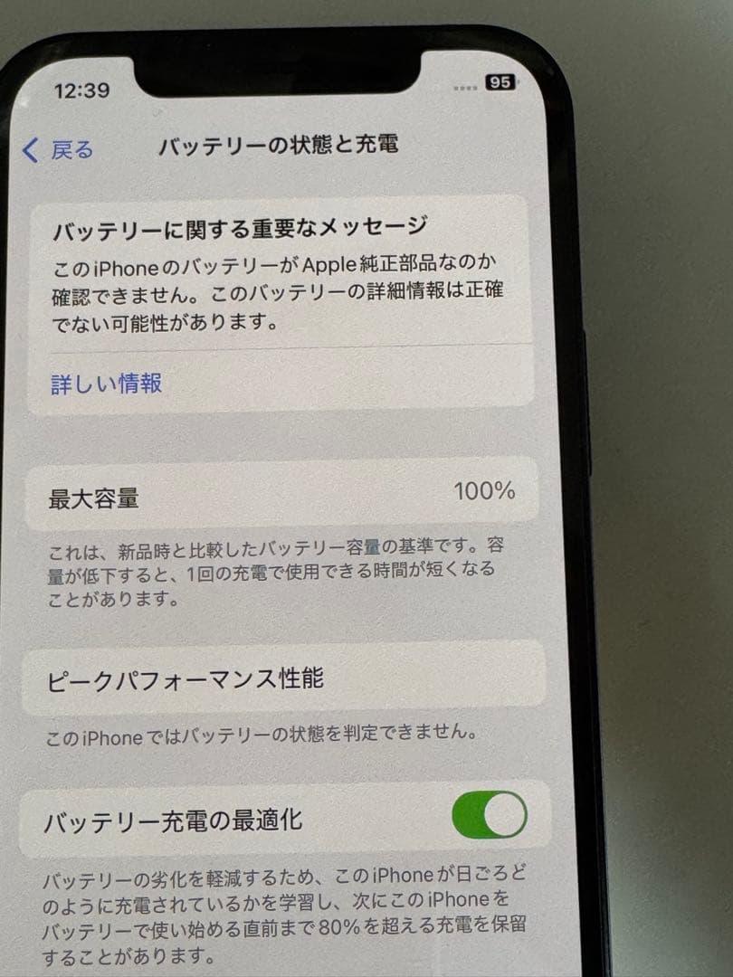 iPhone 12 256GB ブラック　SIMフリー