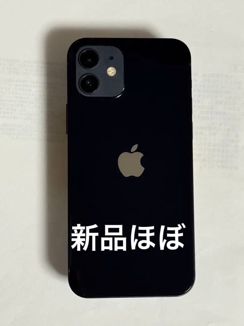 iPhone 12 256GB ブラック　SIMフリー