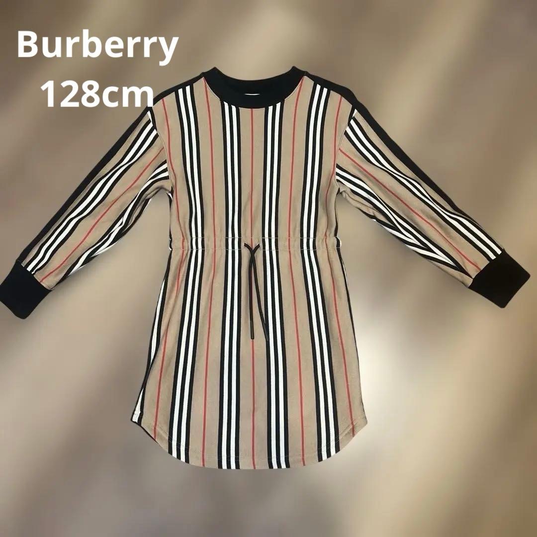 BURBERRY ストライプ長袖ワンピース 8Y 128cm