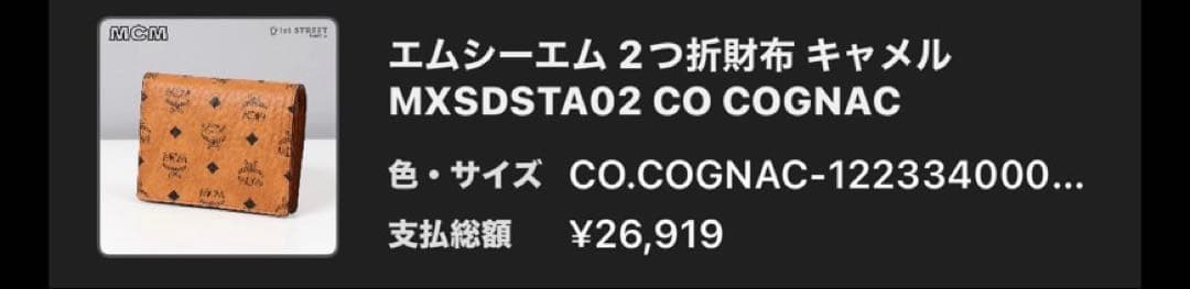 MCM 二つ折り財布　ブラウン　正規品