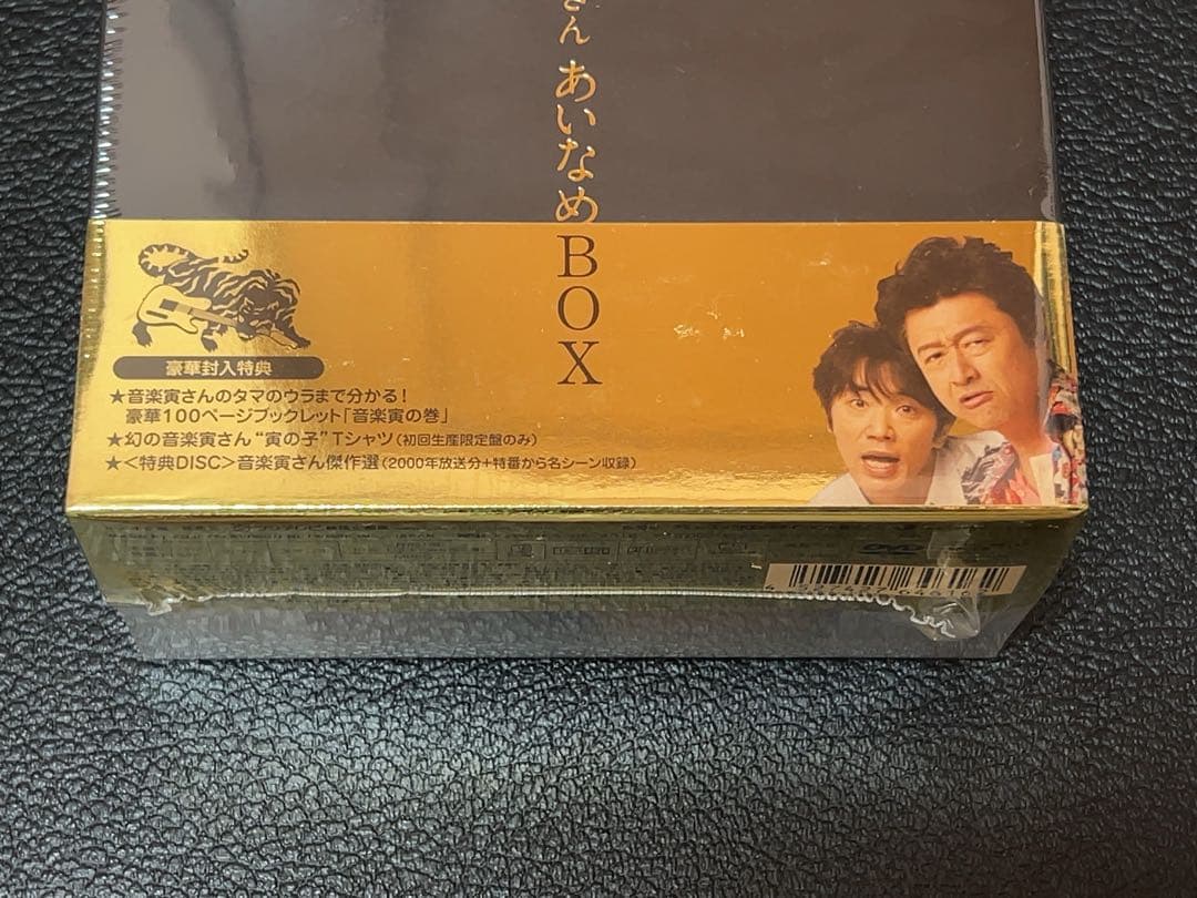 桑田佳祐の音楽寅さん あいなめBOX 初回生産限定盤 新品未使用未開封
