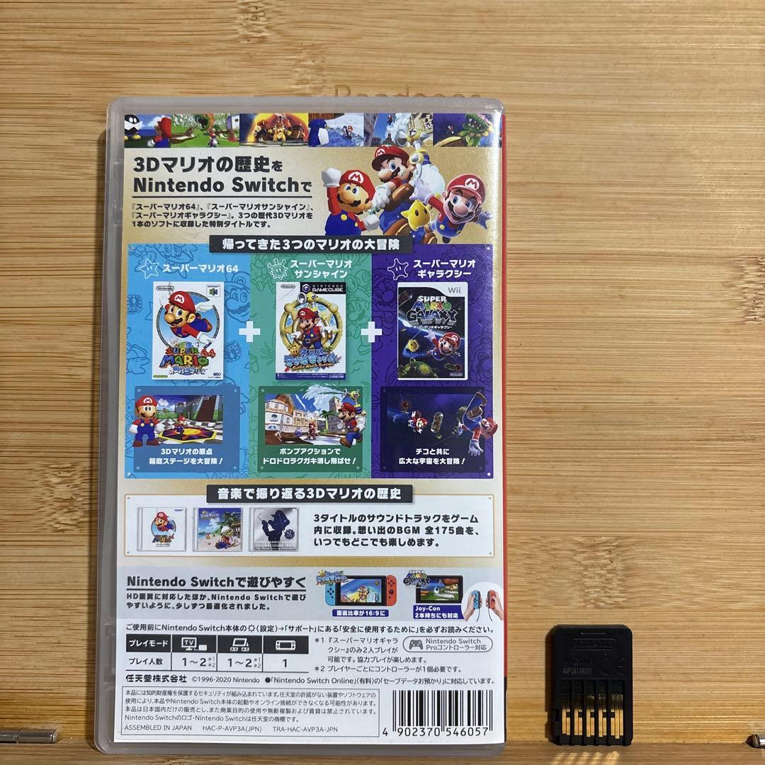 スーパーマリオ 3Dコレクション【中古】