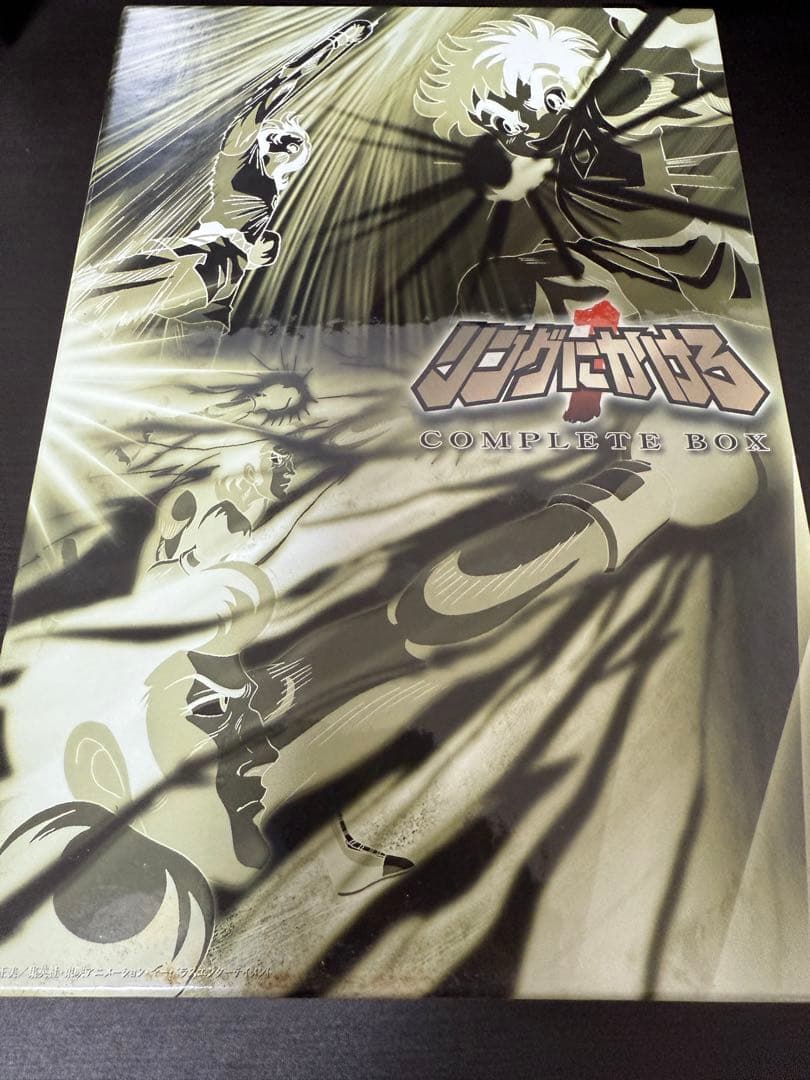 リングにかけろ DVD 全巻