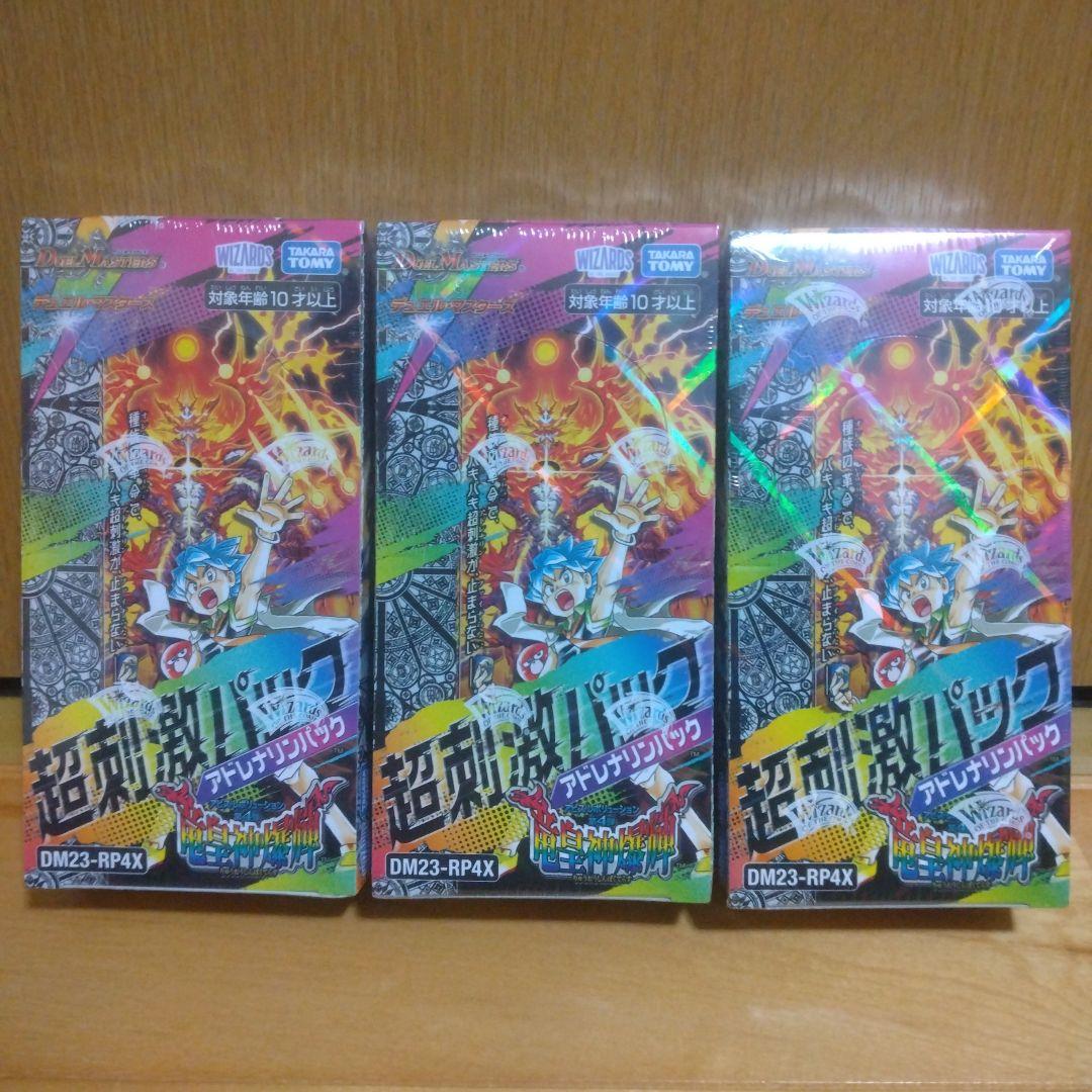 デュエルマスターズ DM23-RP4X 竜皇神爆輝 アドレナリンパック 3BOX