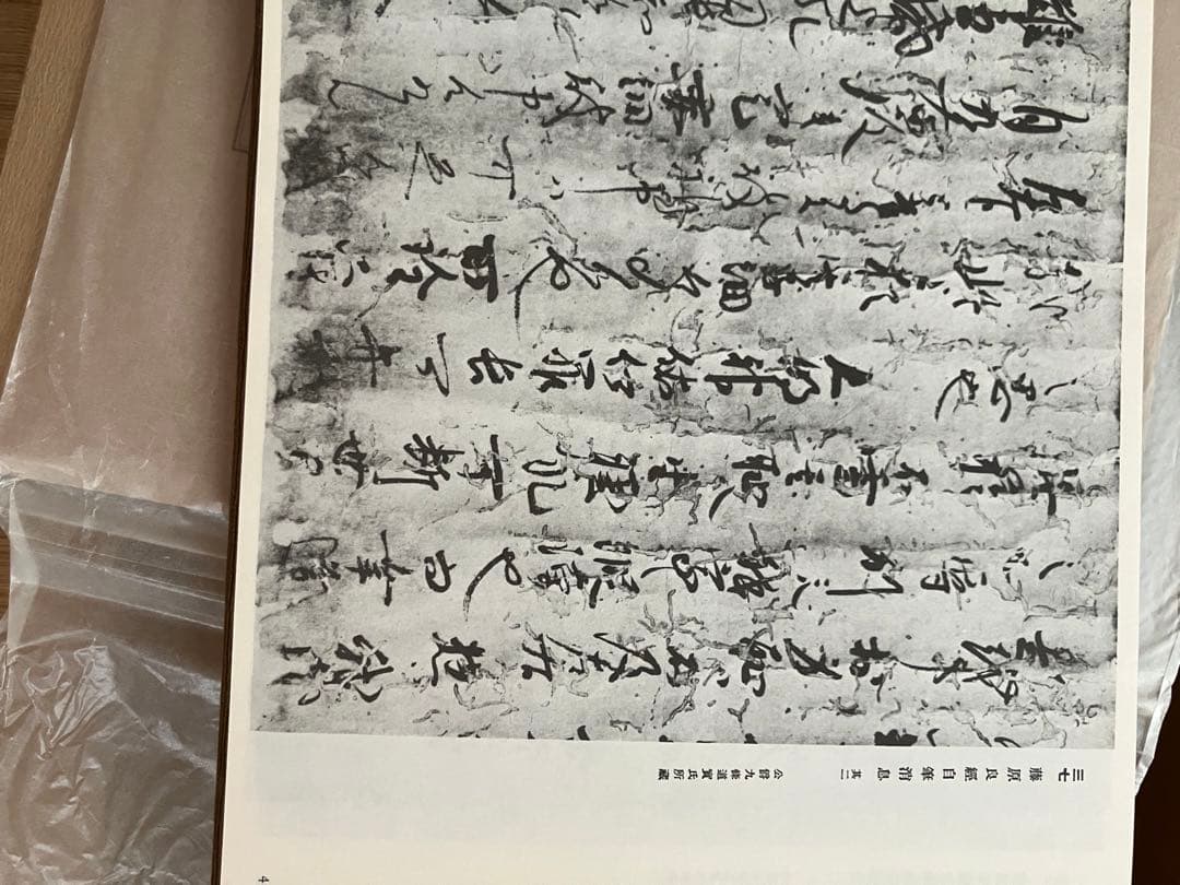 東京大学史料編纂所編　古文書時代鑑　覆刻/新装版上下巻　解説本付　東京大学出版会