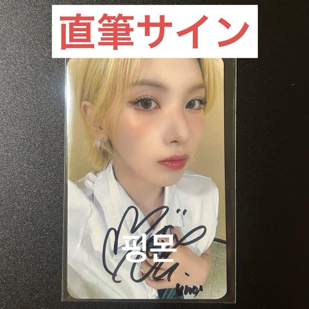 NMIXX makestar ヨントン 当選 直筆サイン ベイ トレカ