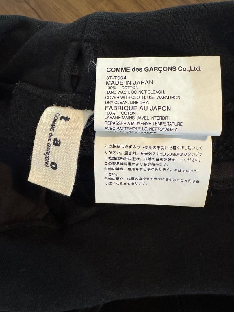 TAO COMME des GARCONS (タオコムデギャルソン)