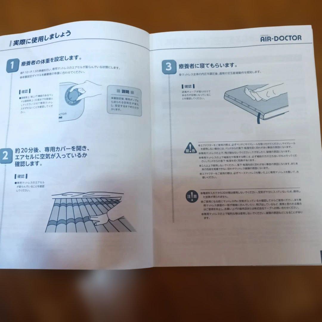 シングル エアーマットレス AIR-DOCTOR