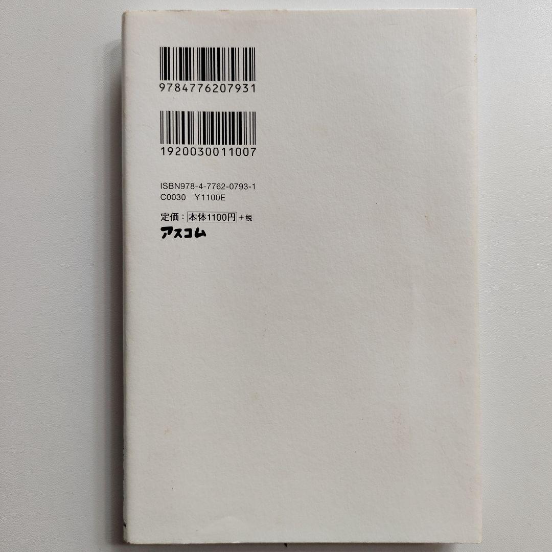 【300円】長生きしたけりゃふくらはぎをもみなさい（健康）