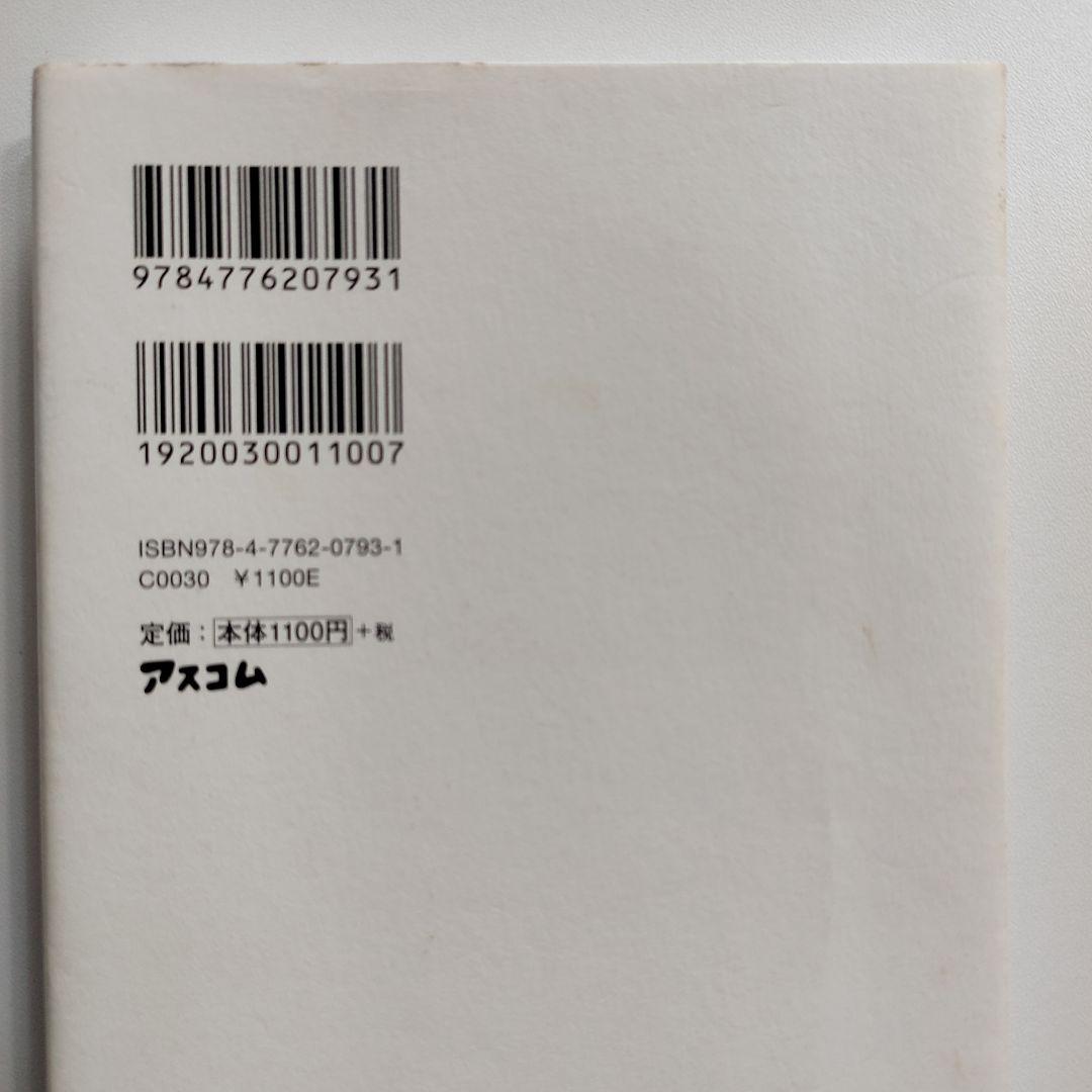 【300円】長生きしたけりゃふくらはぎをもみなさい（健康）