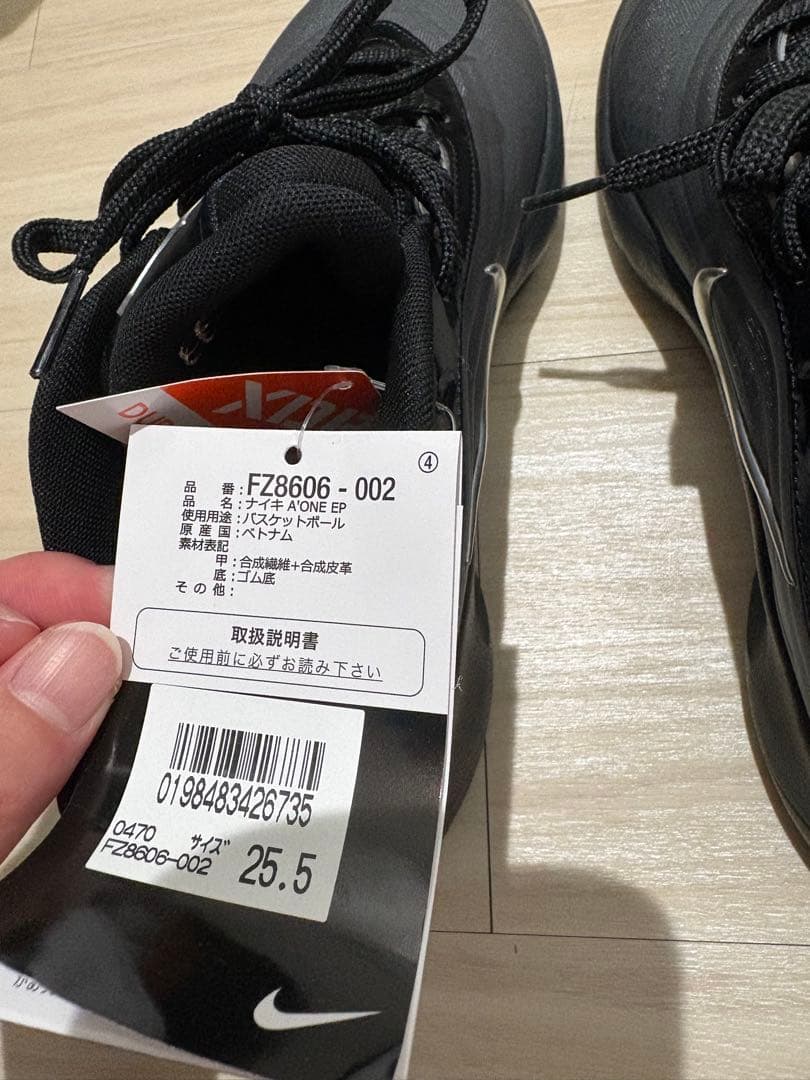 Nike A'One \"Leo Lights\" エーワン　ブラック25.5cm