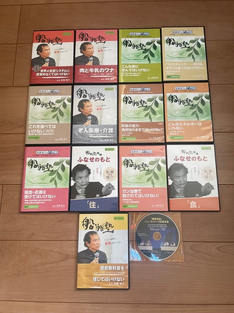 船瀬俊介 - 船瀬塾 - DVD14枚