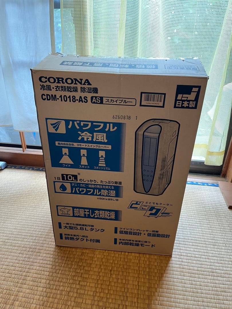 CORONA CDM-1018 除湿機 動作確認済み 窓枠付属