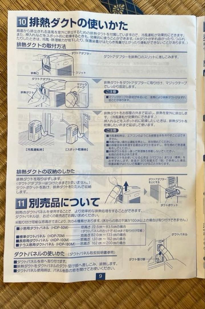 CORONA CDM-1018 除湿機 動作確認済み 窓枠付属