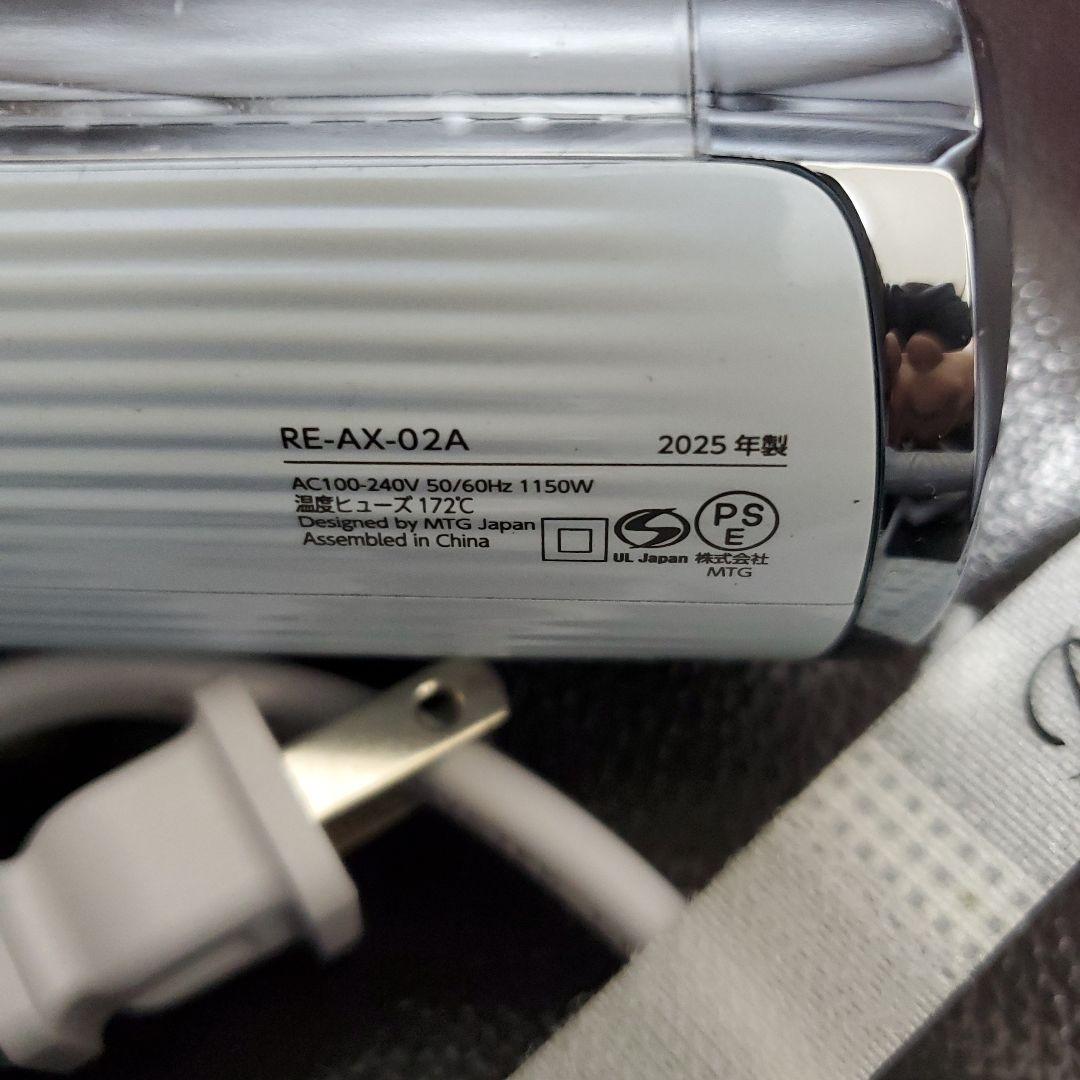ReFa ヘアドライヤー 2025年製　R2-AX-02A ほぼ未使用