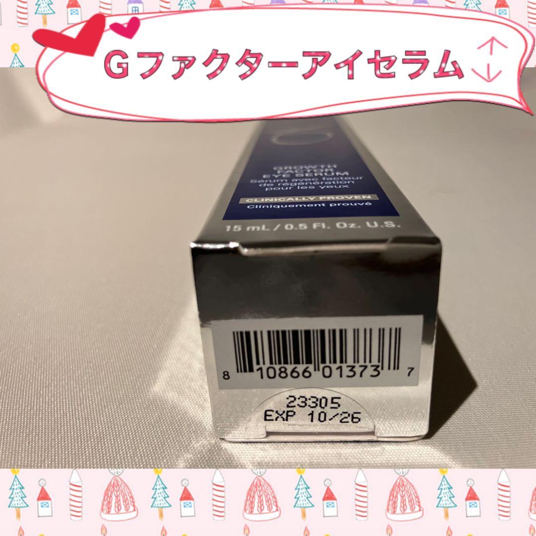 くぅ☆ ゼオスキン 新品 3点セット