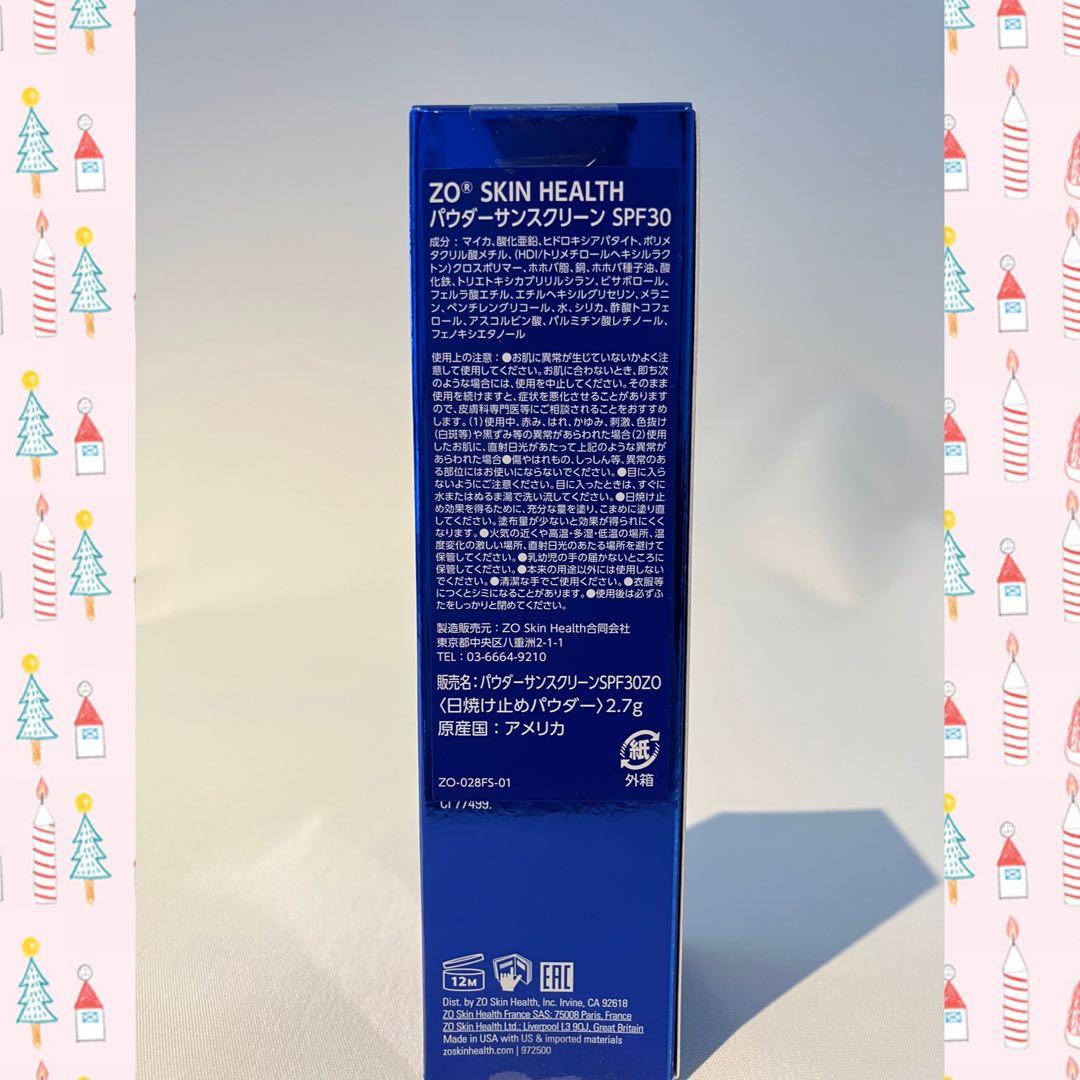 くぅ☆ ゼオスキン 新品 3点セット