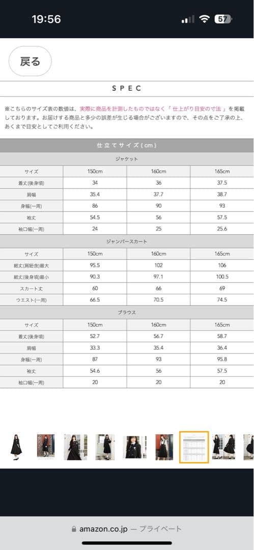 アリサナ arisana フォーマル　卒服　ボレロ　ワンピース　165サイズ