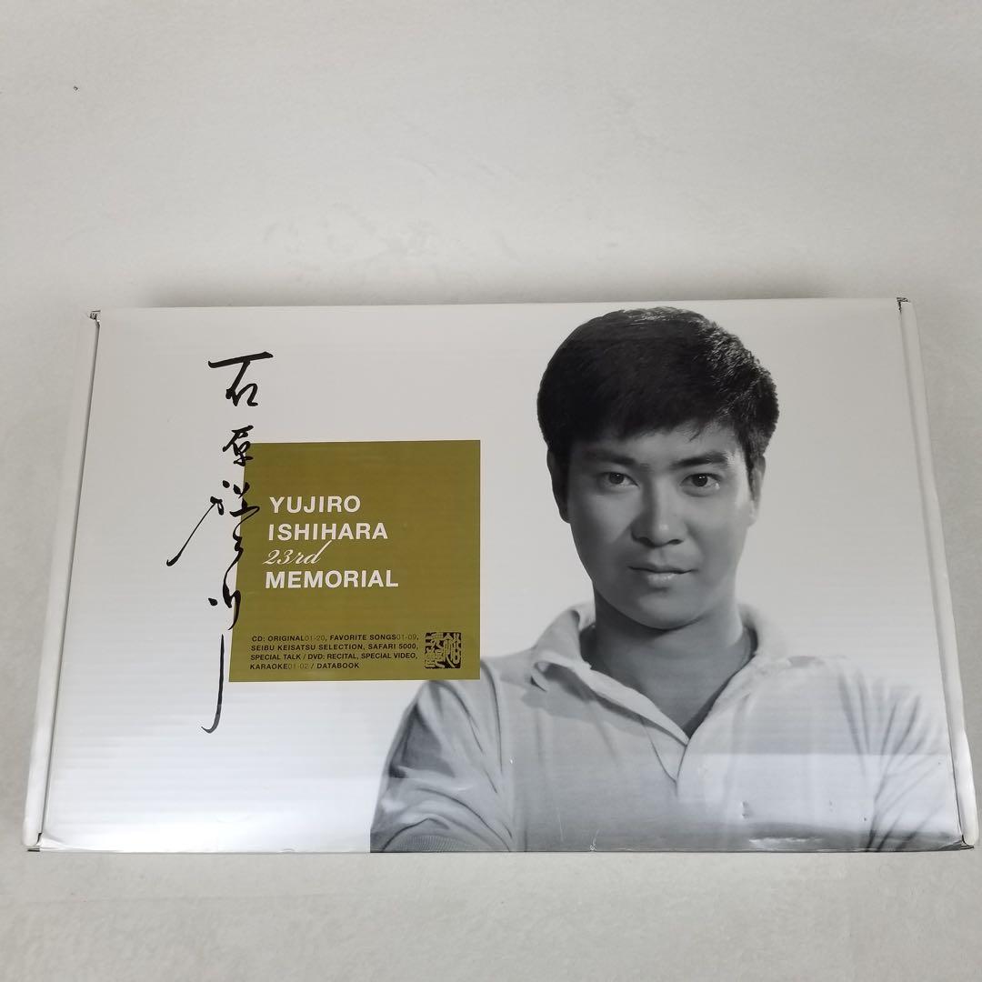 石原裕次郎２３回忌メモリアルボックス２３ｒｄ ＭＥＭＯＲIＡＬ