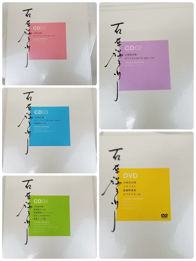 石原裕次郎２３回忌メモリアルボックス２３ｒｄ ＭＥＭＯＲIＡＬ