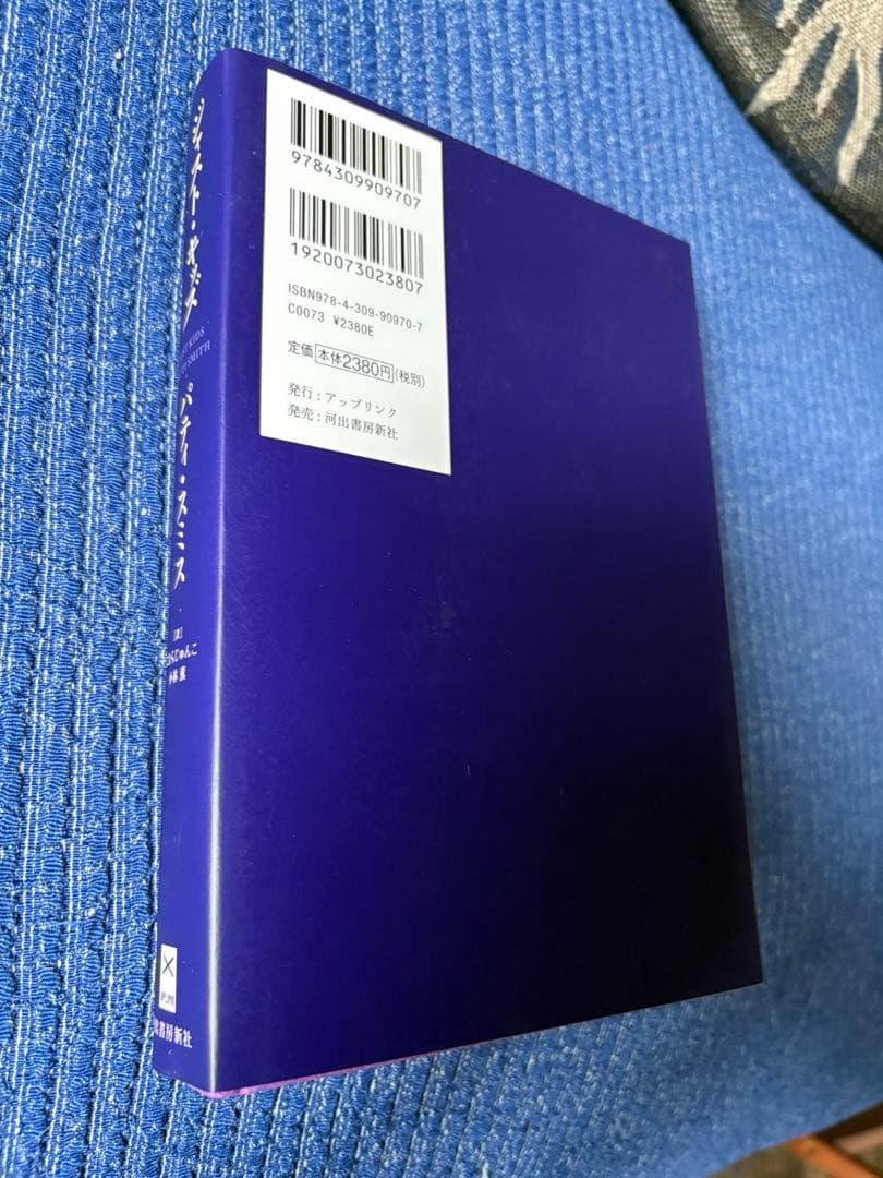 ジャスト・キッズ　未使用