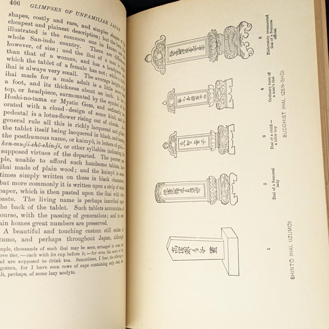 1894年 初版 ラフカディオ・ハーン 小泉八雲 『知られぬ日本の面影』全2巻