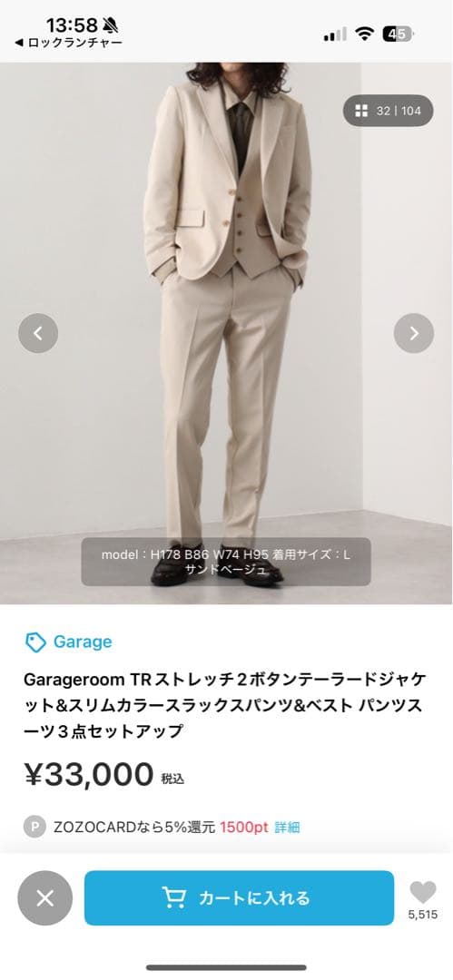 Garageroom 3ピース セットアップ