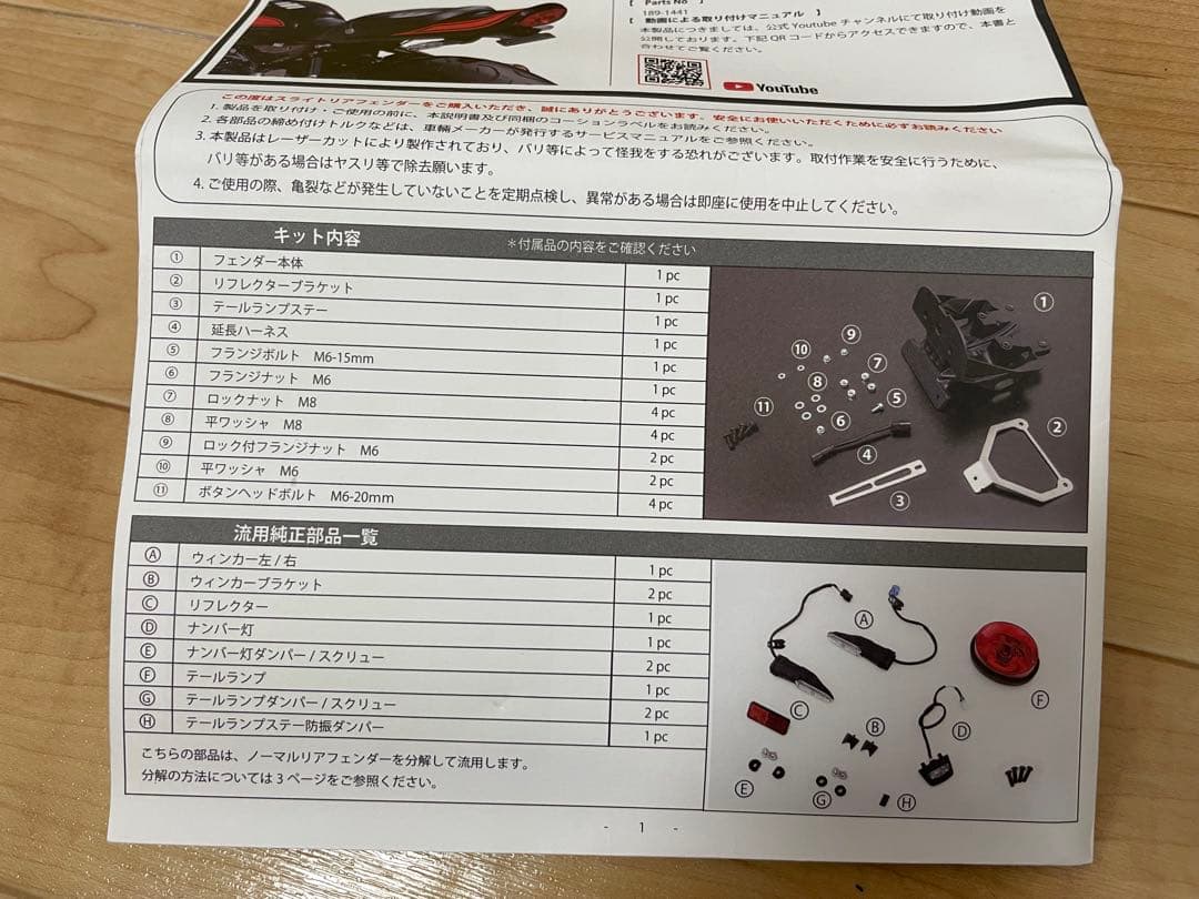 Z900RS ARCHI スライトリアフェンダー