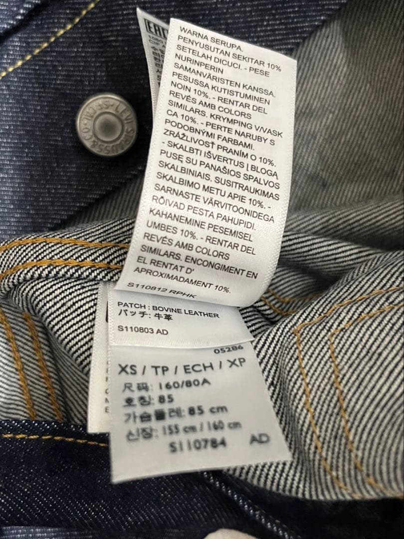 ジャーナルスタンダード Levi's TYPE1トラッカージャケット　Rタブ