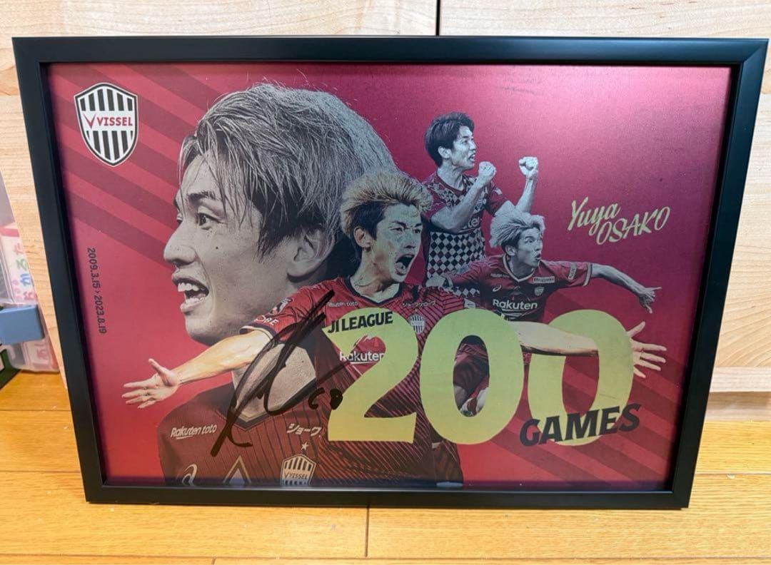 大迫勇也選手 Ｊ1リーグ通算200試合出場達成記念 直筆サイン入りメタルグラフィ