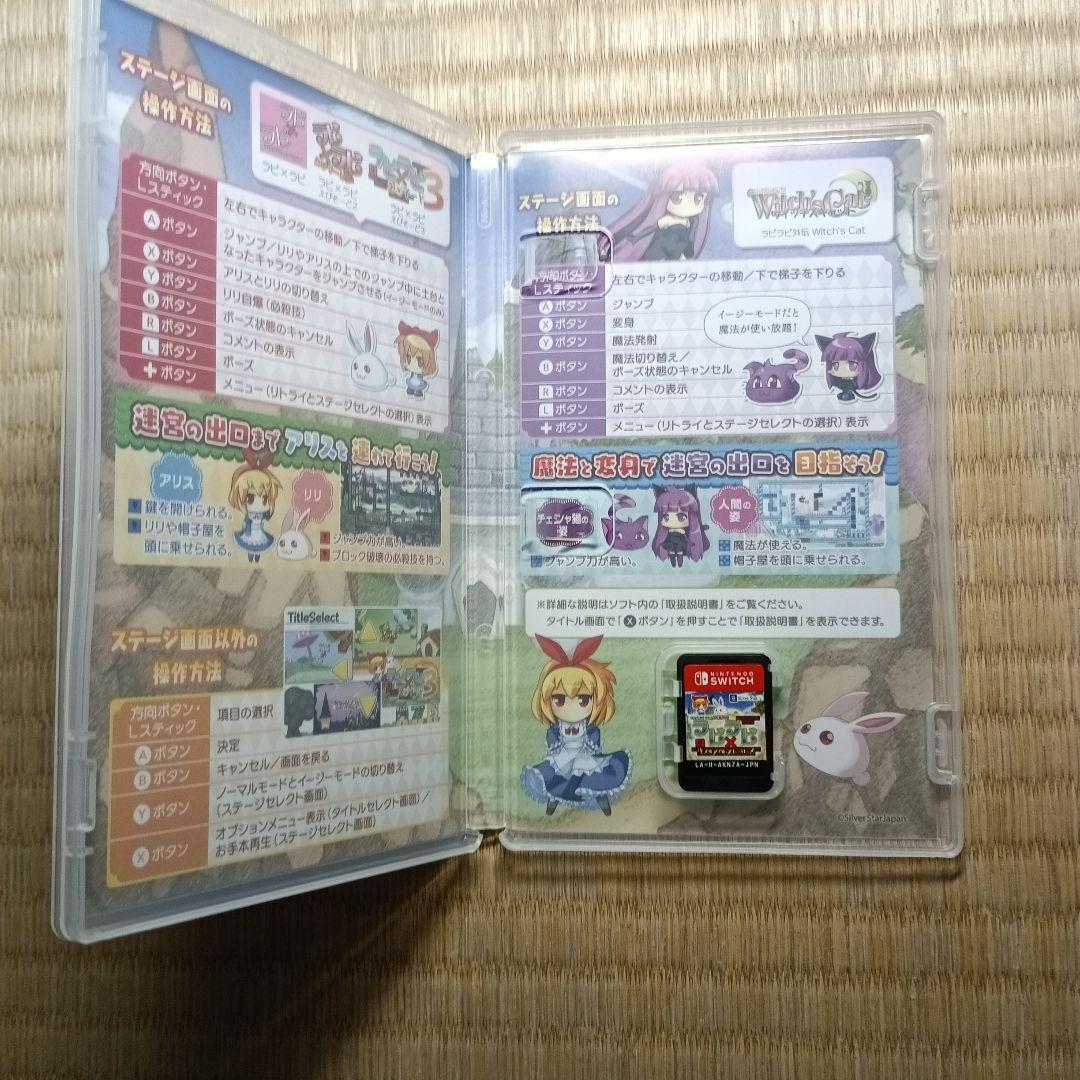 ラビ×ラビ パズルアウトストーリーズ