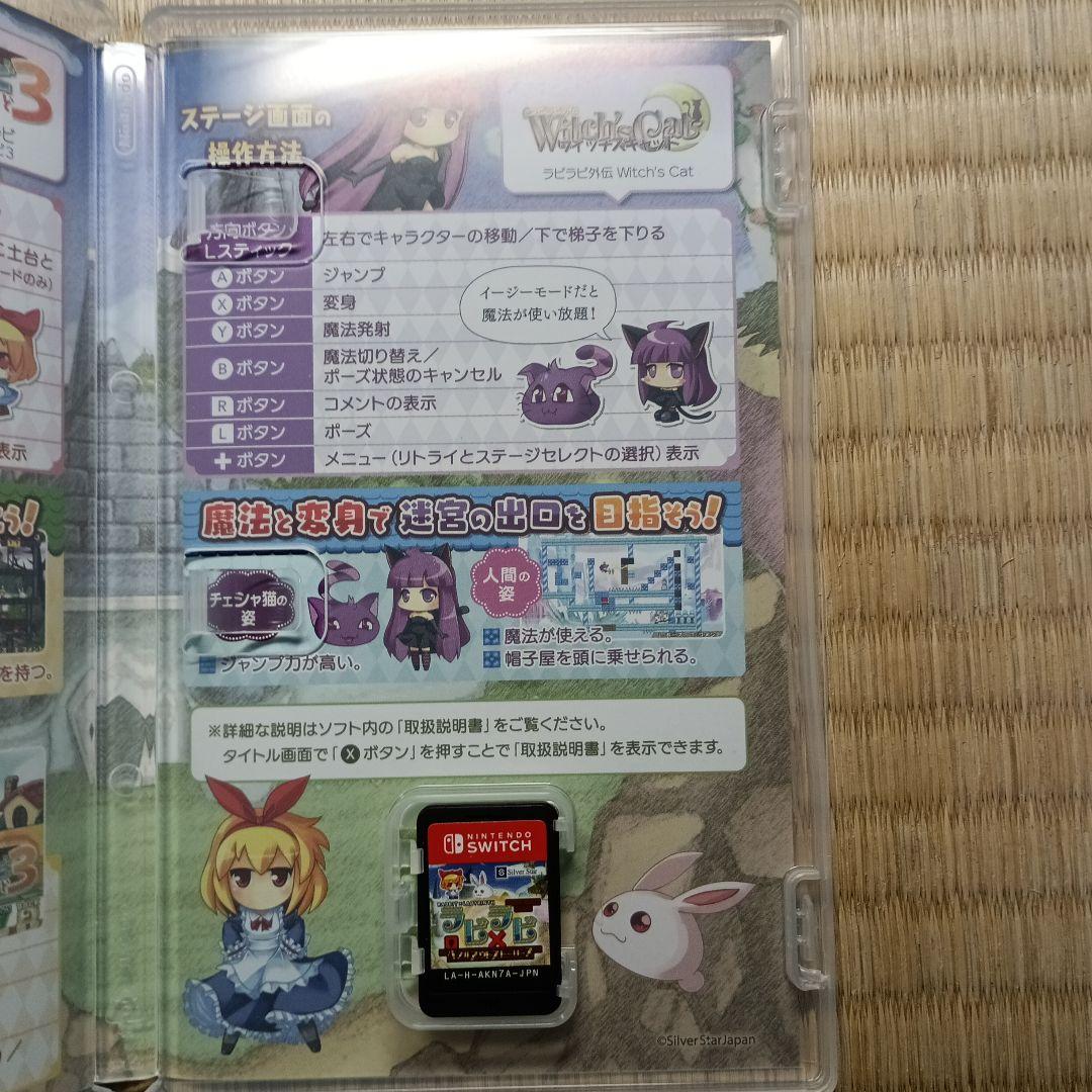 ラビ×ラビ パズルアウトストーリーズ