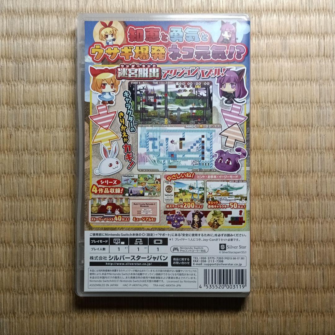 ラビ×ラビ パズルアウトストーリーズ