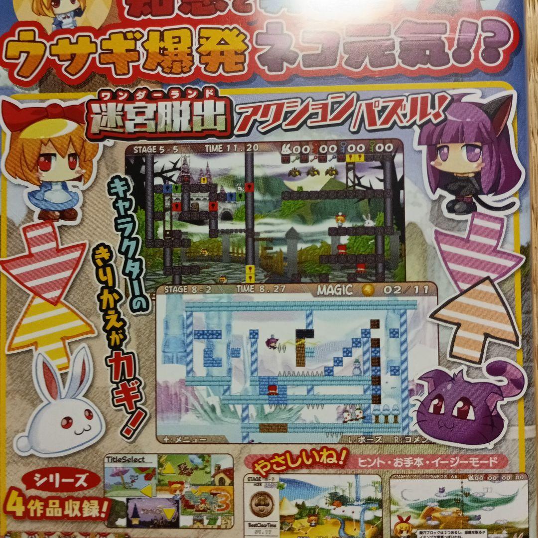 ラビ×ラビ パズルアウトストーリーズ