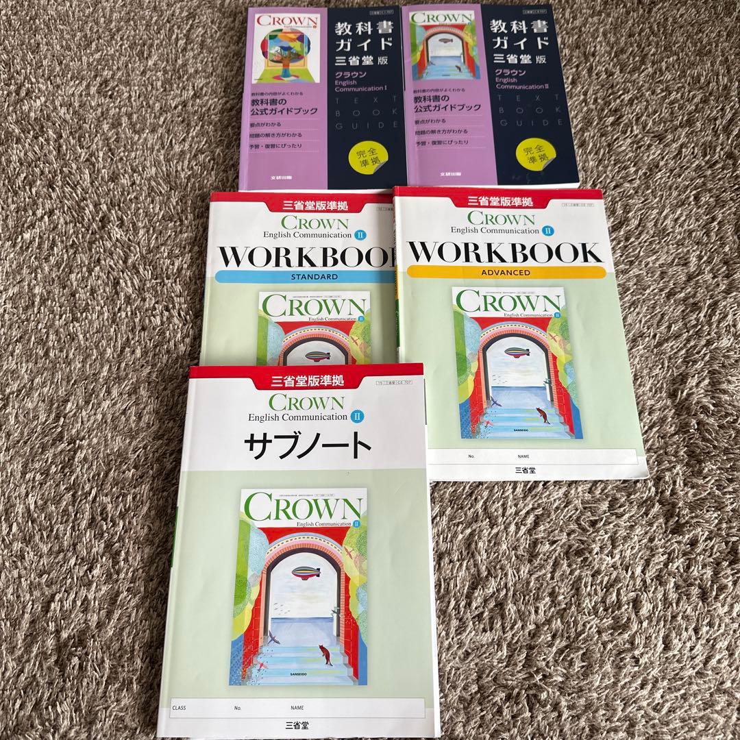 美品❣️クラウンイングリッシュコミュニケーションガイド★サブノート、ワークブック