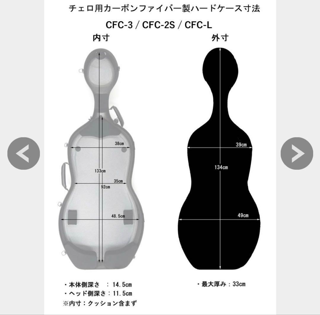 Carbon Mac チェロケース