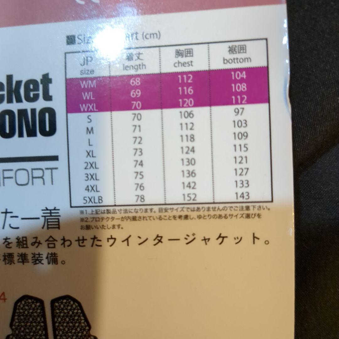 コミネプロテクトソフトシェルサーマルジャケット トゥオーノ Black 2XL