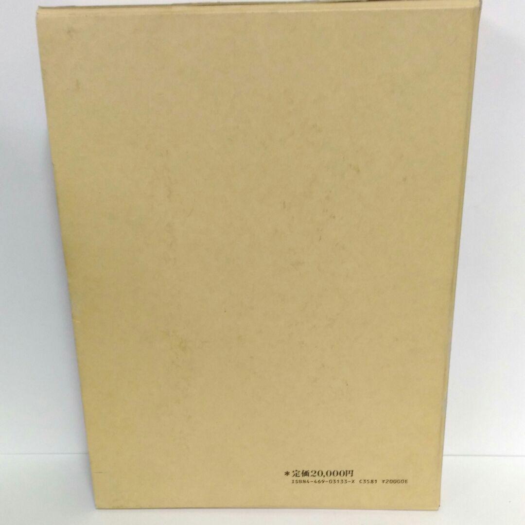 大漢和辞典 諸橋轍次