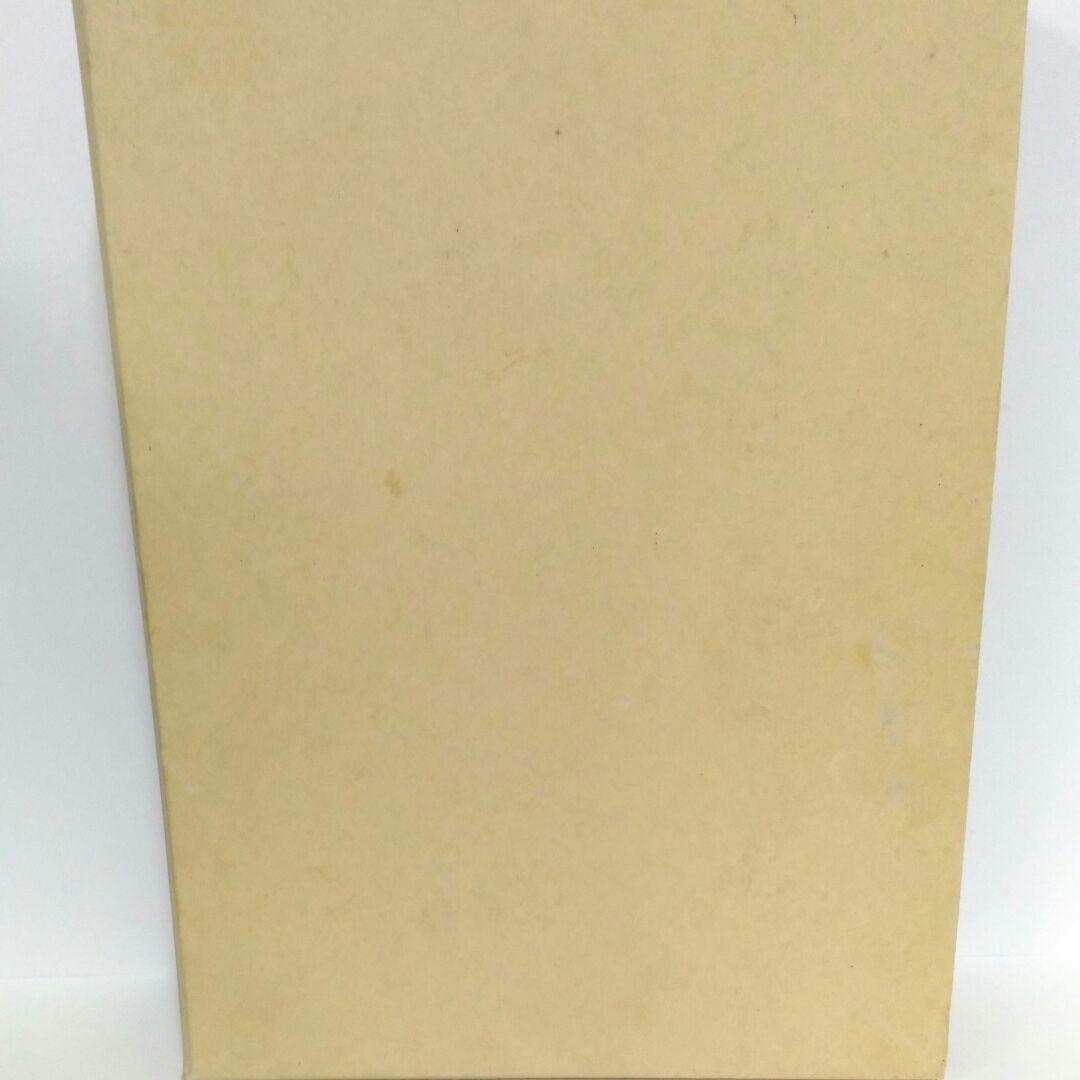 大漢和辞典 諸橋轍次