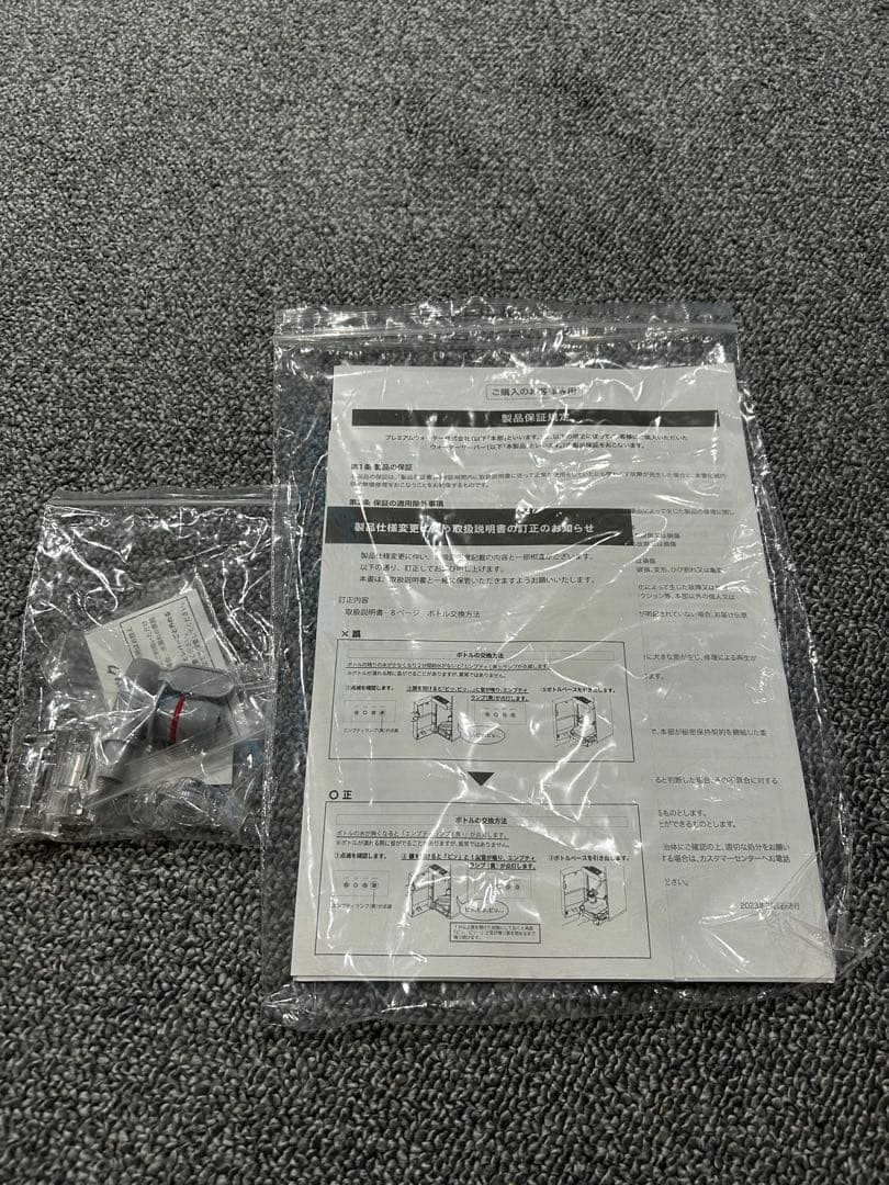 ウォーターサーバー プレミアムウォーターfamfit（ファムフィット）本体