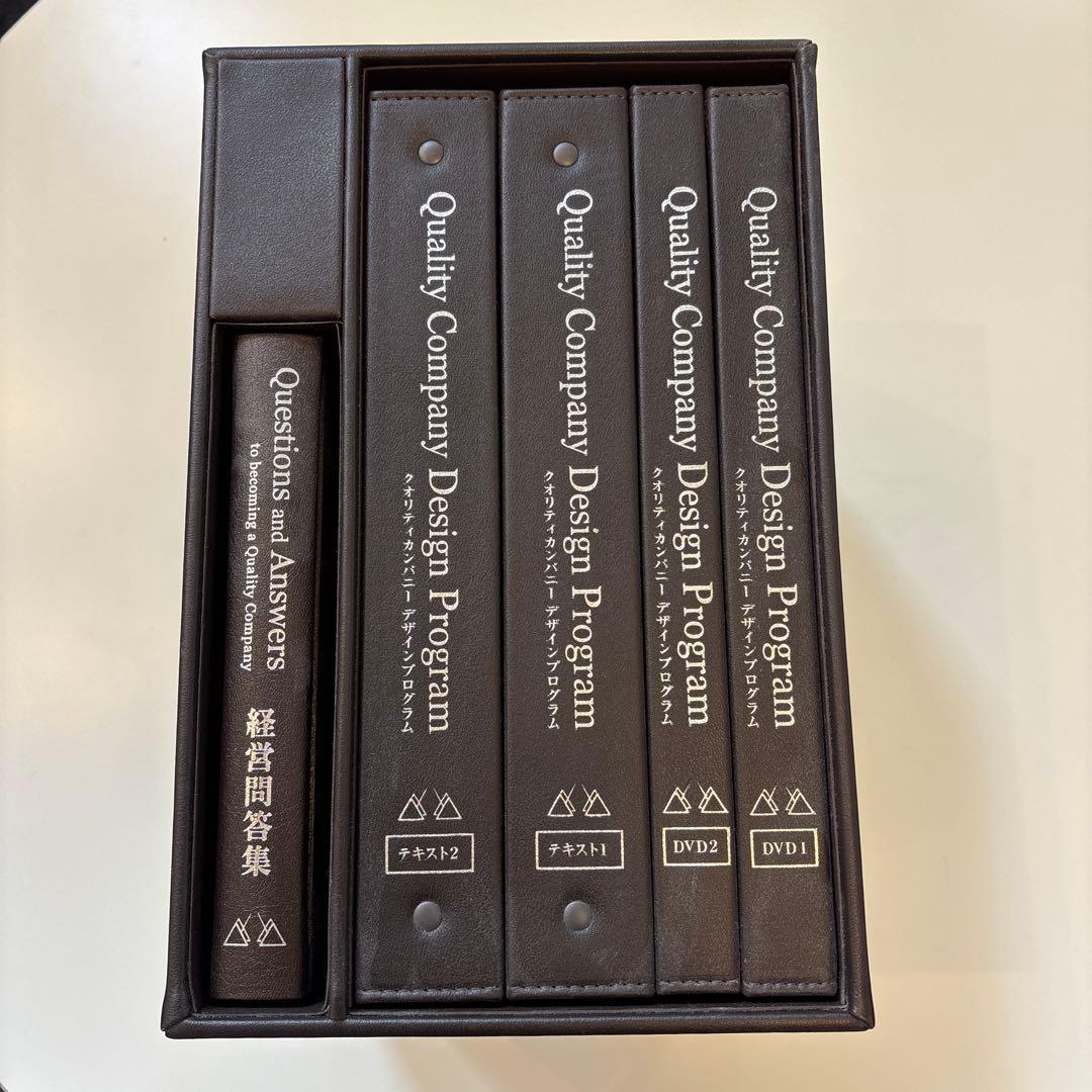 【美品・定価40万超]】アチーブメント クオリティーカンパニーデザイン 教材