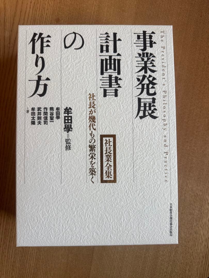 約30万円分　日本経営合理化協会教材一斉処分