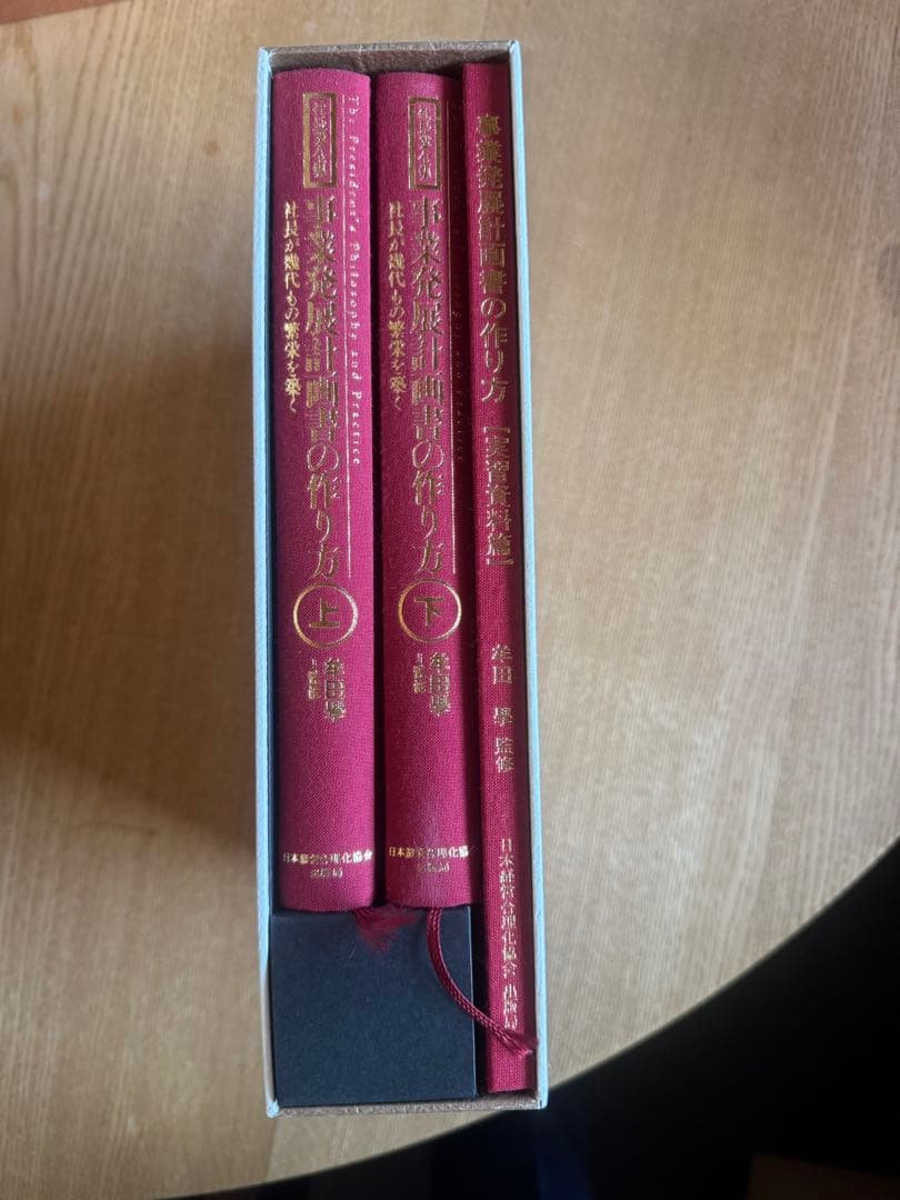 約30万円分　日本経営合理化協会教材一斉処分