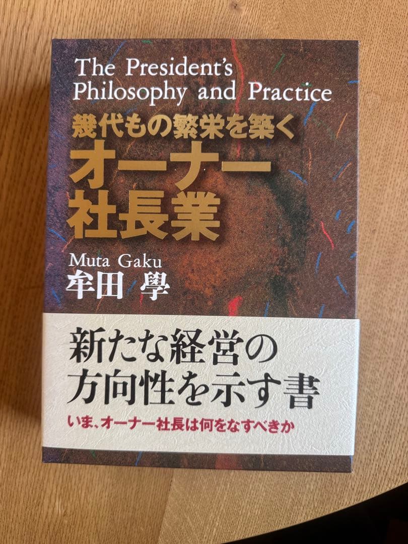 約30万円分　日本経営合理化協会教材一斉処分