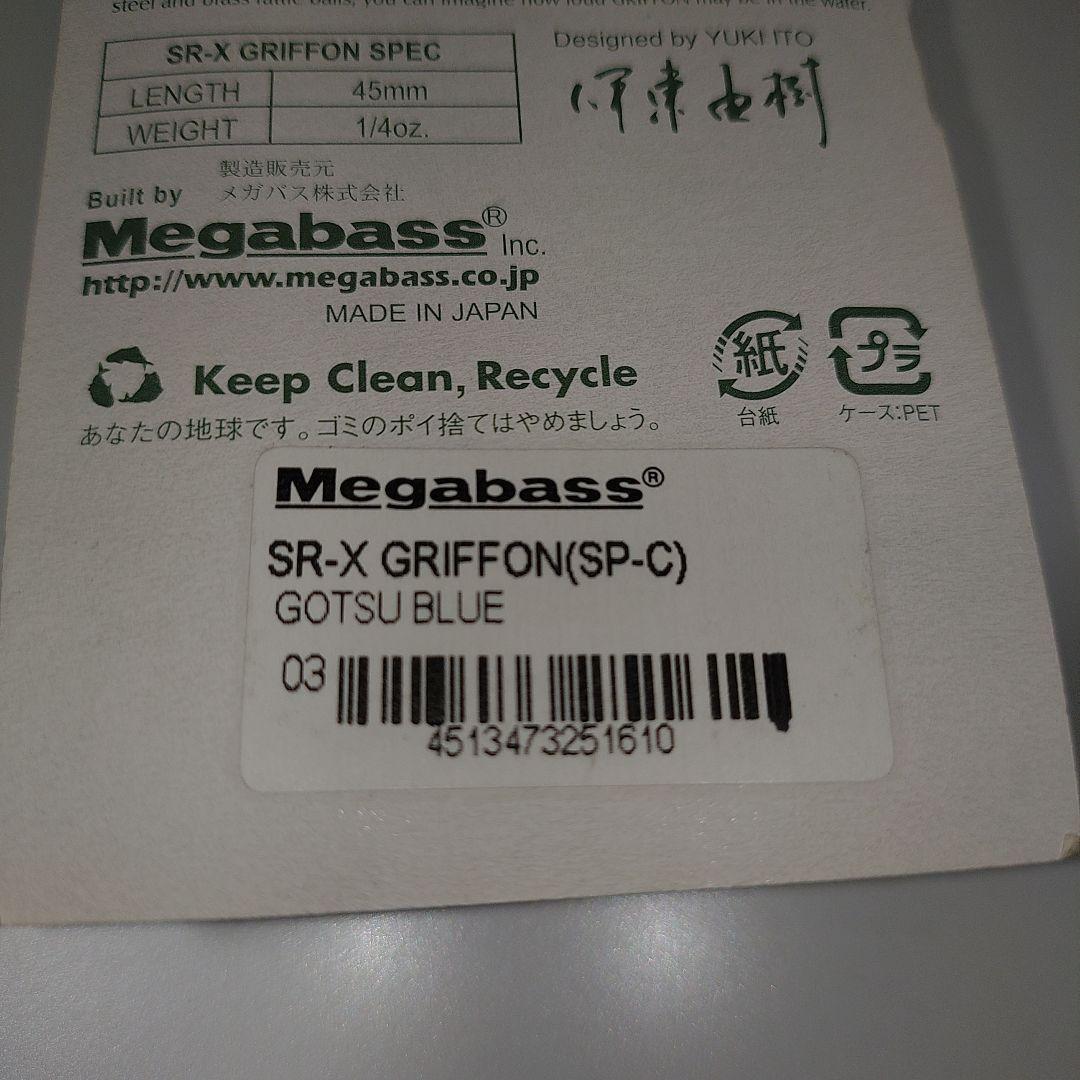 新品未開封 メガバス SR-X グリフォン 2個ごっつブルー、キラーピンク