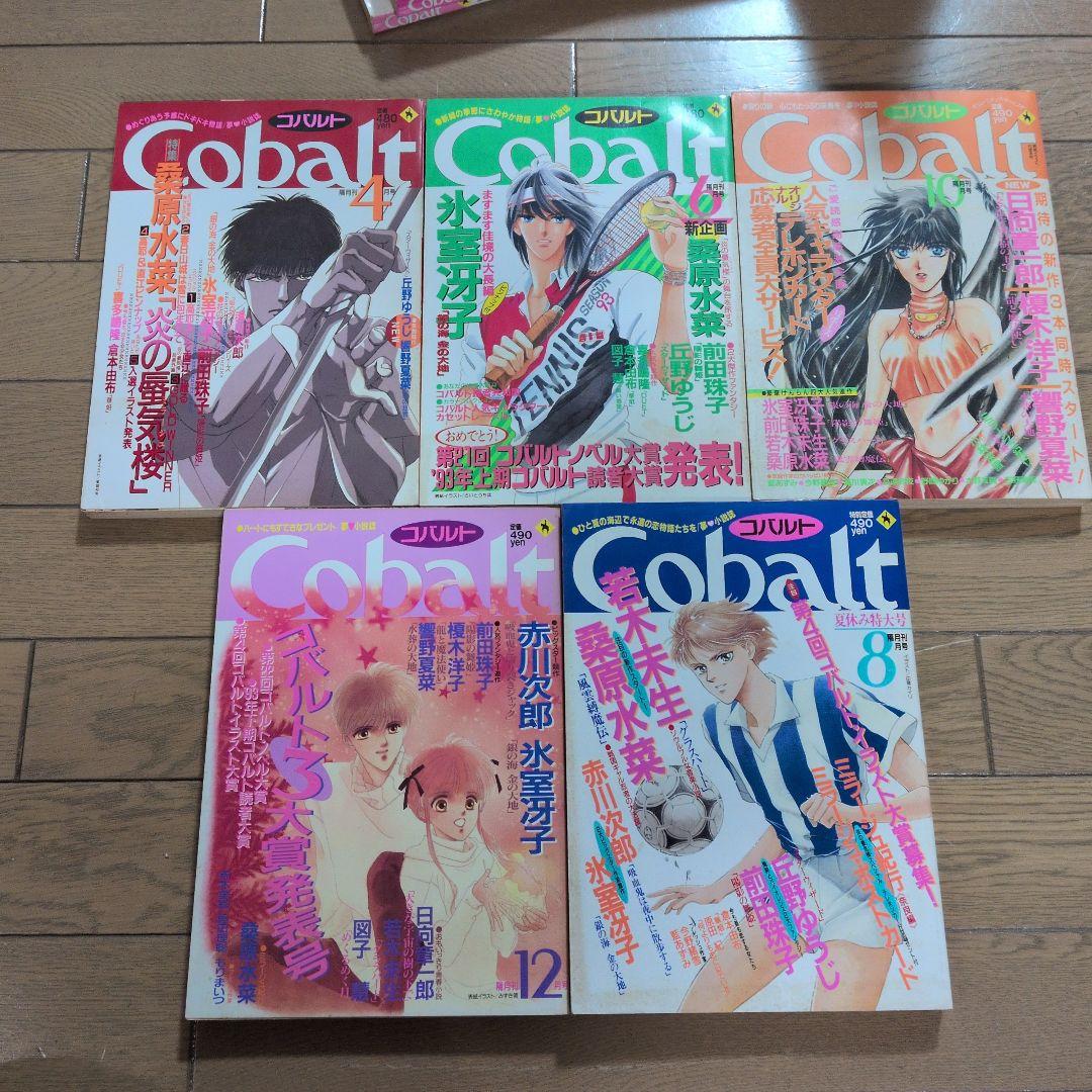 に*こ様 雑誌　cobalt コバルト　1991年〜1994年19冊セット　懐か