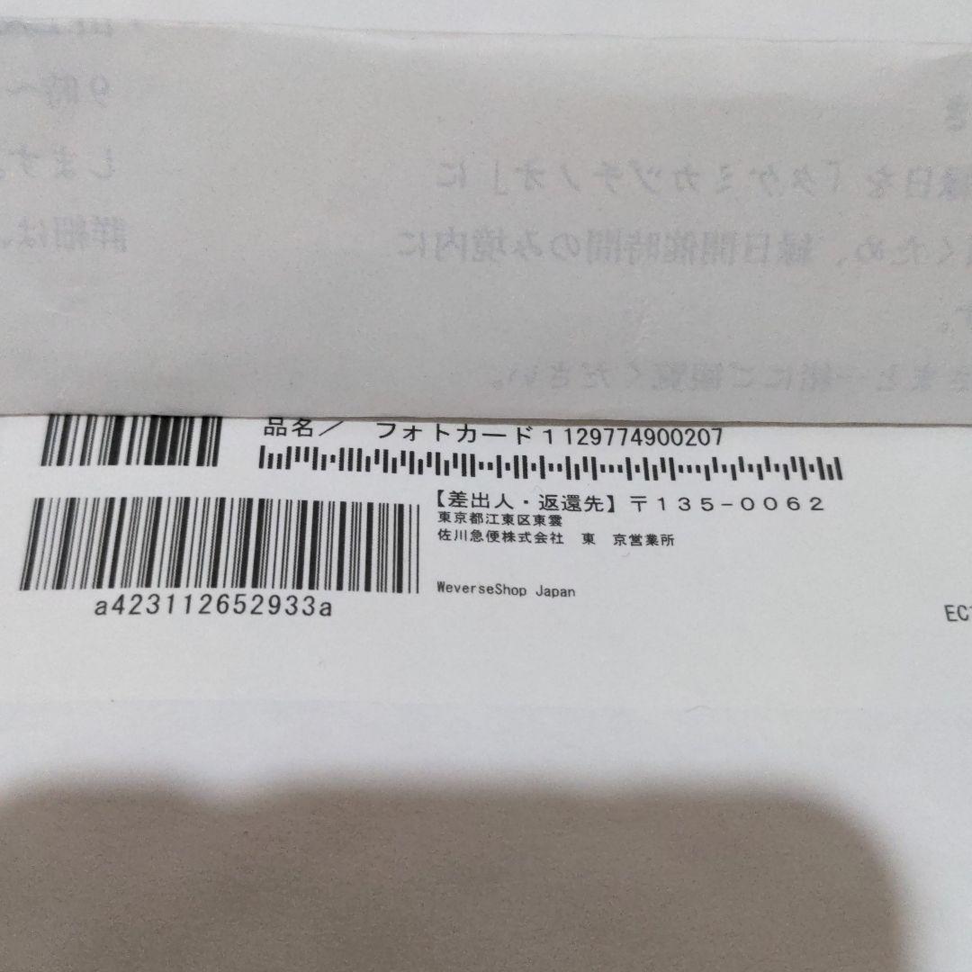 enhypen閃光ラキドロフォトカード