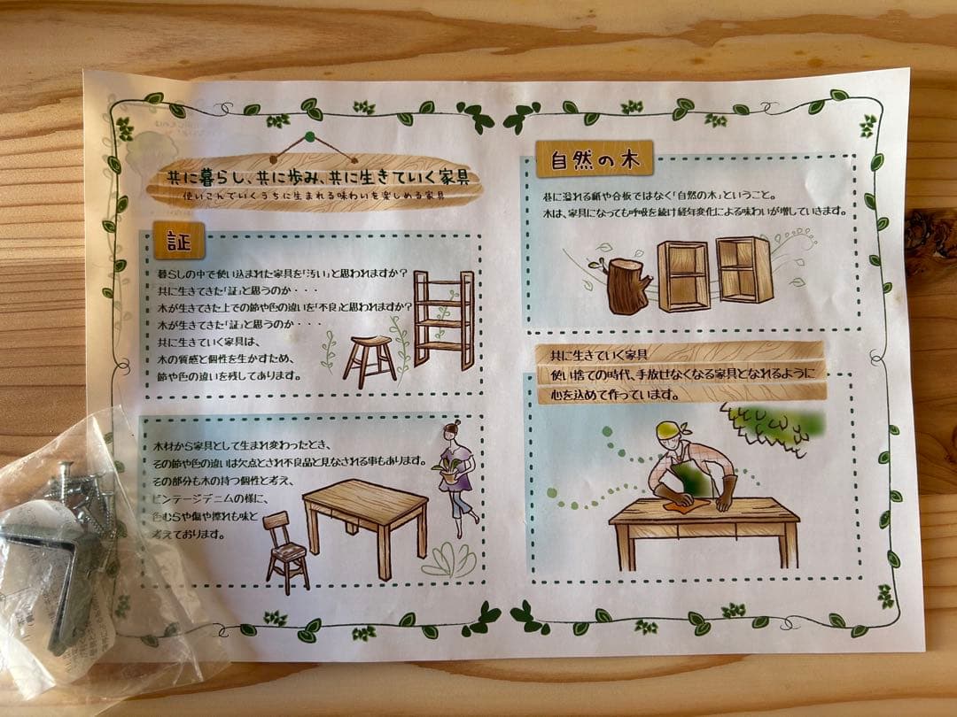 木製家具　水槽台